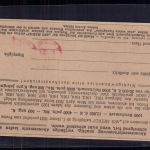 Drucksache Österreich Inflation 1923 - 80 Kronen bar bezahlt - Ars Medici