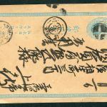 alte Ganzsache Japan Ganzsache siehe Bilder