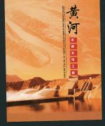 China , 2002, Zusammenstellung Yellow River Block 107 + Mi.Nr. 3358 - 3361