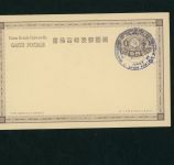 Japan Ganzsache siehe Bilder