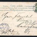 Dt. Auslandspostämter China -Neujahrs Karte , Tientsin n. Peking Feldpost 1905