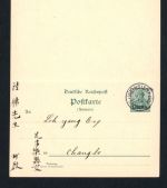 Dt. Auslandspostämer China Ganzsache P12 F/A Weihsien 1903
