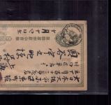 Ganzsache Japan - gelaufen um 1900