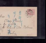 Ganzsache Japan - gelaufen 1922 nach Kobe