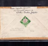 Japan Ebizo MiNr 662 Brief - Philately Week Tokyo nach Baden Germany 1956