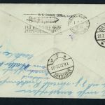 Zeppelin Brief - Rundfahrt ab Danzig nach Stuttgart , Luftpostausstellung 1932