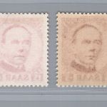 Saarland Michel Nummer 289 postfrisch + gestempelt