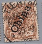 Deutsche Kolonien Kiautschou Michel-Nr. 4 I II b gestempelt