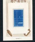 Japan Block 29 postfrisch