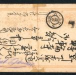 Ganzsache Japan - gelaufen - beschädigt siehe Bilder