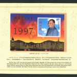 China Block Nummer 80 postfrisch 1997 im Folder