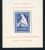 Besetzung II. WK Frankreich Eisbär Block 1 postfrisch geprüft