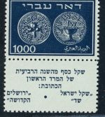 Israel Michel Nummer 9A mit Halb Tab postfrisch einwandfrei