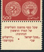 Israel Michel Nummer 8A mit Tab postfrisch einwandfrei
