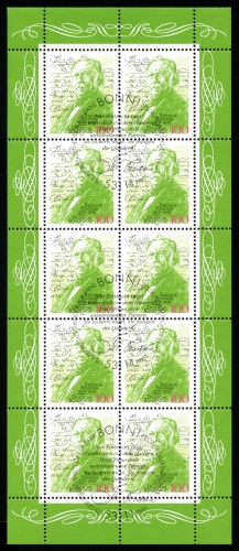 Bund Zehnerbogen 1767 Bonn Ersttagssonderstempel #IN813