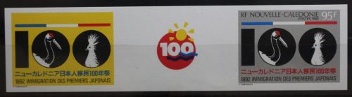 Neukaledonien 938-939 U postfrisch