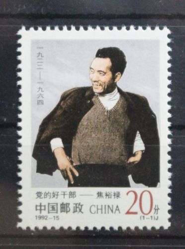 China Volksrepublik 2449 postfrisch