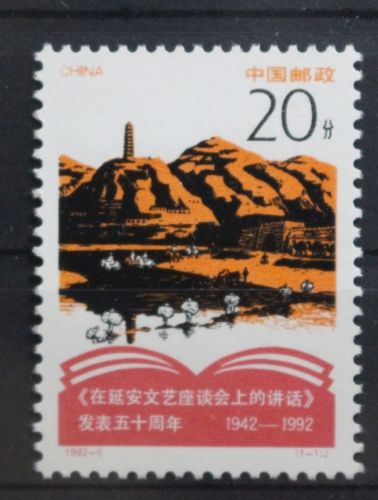 China Volksrepublik 2424 postfrisch