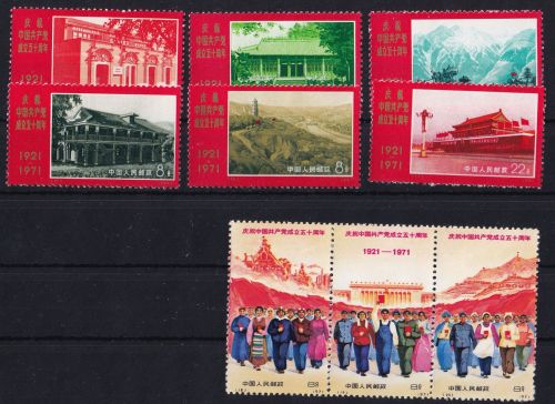 China 1074-1082 postfrisch ungefaltet #DIZ61