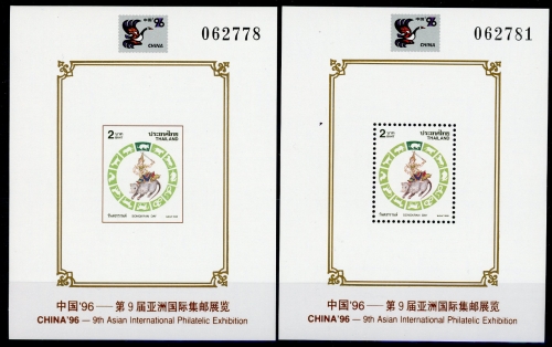 Thailand Block 75 I A+B postfrisch chin. Tierkreiszeichen #HE482