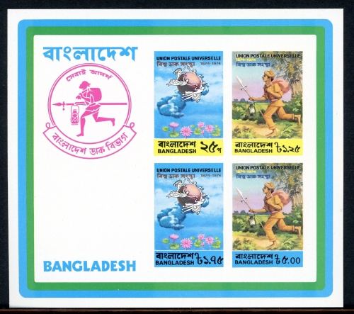 Bangladesch Block 1 postfrisch UPU #HO546