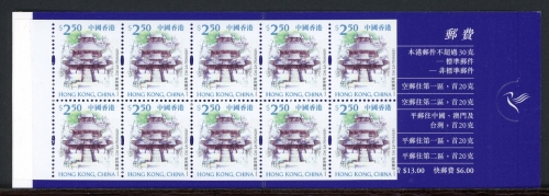 HongKong-China Markenheftchen mit 10x 907 postfrisch #HO476