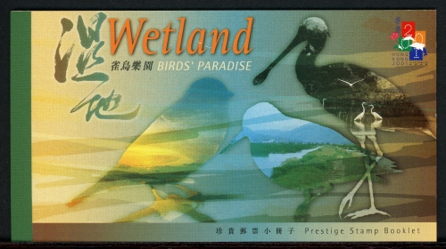 HongKong-China Markenheftchen mit 958-61 postfrisch Zugvögel #HU174