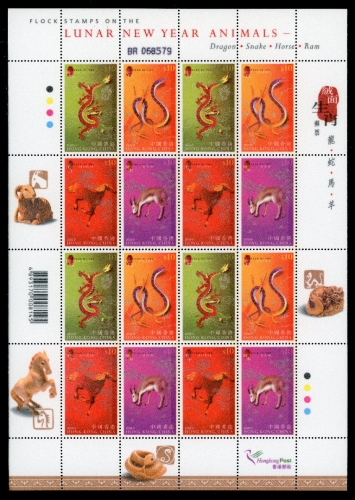 HongKong-China ZD-Bogen 1087-90 postfrisch Lunar Neujahr #JD450
