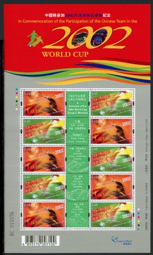 HongKong-China ZD-Bogen 1034-35 postfrisch Fußball WM 2002 #JD452