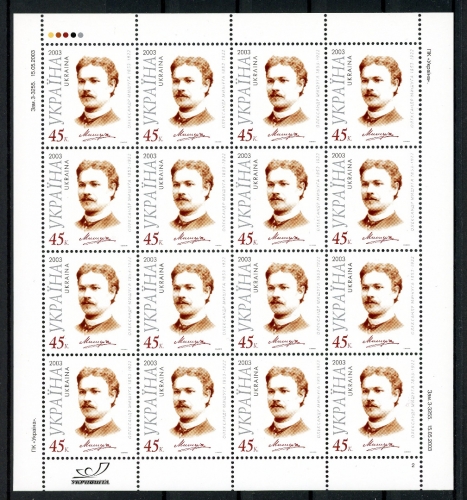 Ukraine Kleinbogen 586 postfrisch #HX127