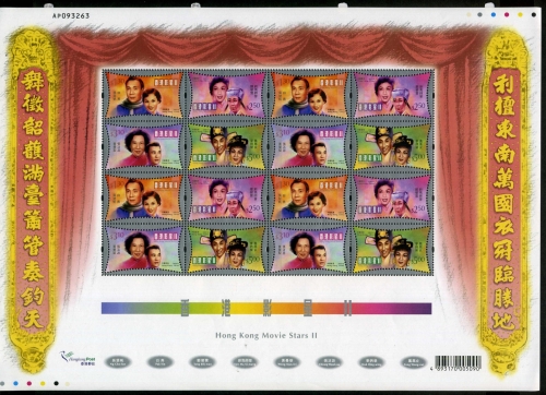 HongKong-China ZD-Bogen 985-88 postfrisch Kino #IY096