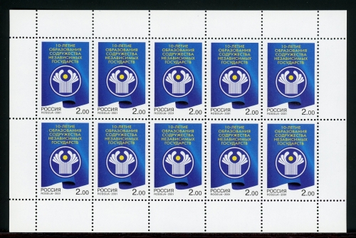 Russland Kleinbogen 949 postfrisch #IT746