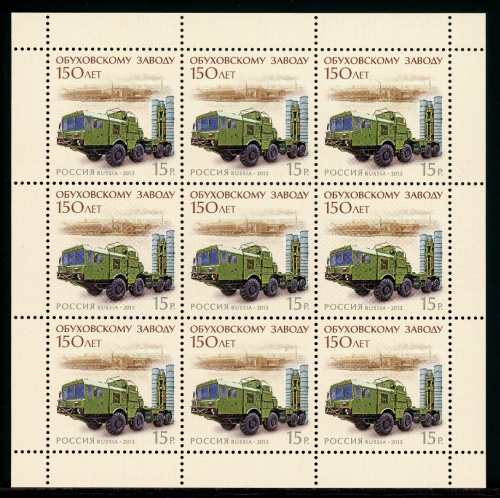 Russland Kleinbogen 1920 postfrisch Lastkraftwagen #IT756