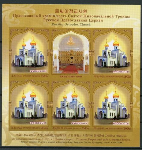 Korea Kleinbogen 6205 B postfrisch Kirche, nur 100 Stk. #JK202