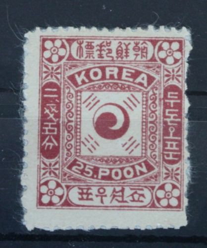 Korea 5II ohne Gummi #VK242