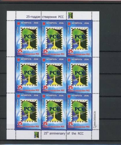 Weissrussland Kleinbogen 1103 postfrisch Kommunikation #JK221