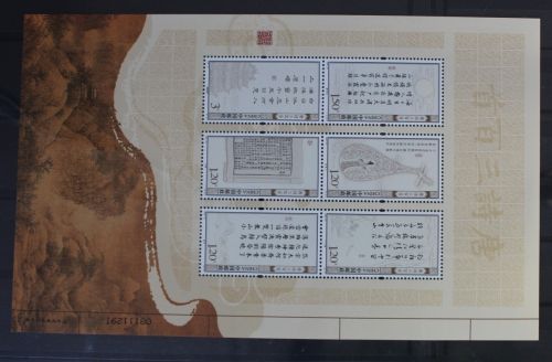 China Volksrepublik 4033-4038 postfrisch als Kleinbogen #VO024