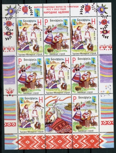 Weißrussland ZD-Bogen mit 915-916 postfrisch Menschen #JM497