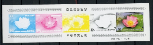 Korea Phasendruckstreifen mit 5249 A postfrisch Blumen #JW878