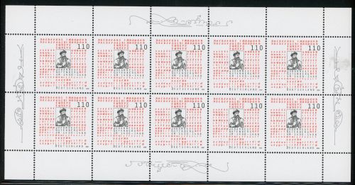 Bund KB mit 2098 postfrisch Persönlichkeiten #GK479