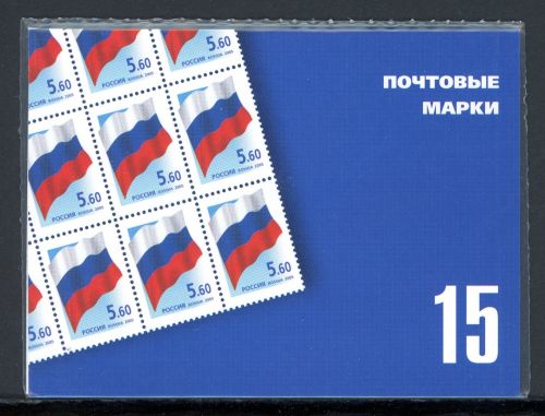 Russland Markenheftchen mit 15 x 1332 postfrisch