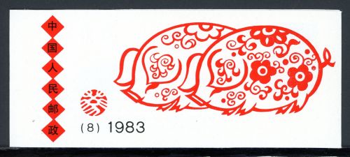 China VR Markenheftchen SB 8 mit 1852 D postfrisch Astrologie #HB381