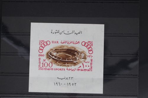 Ägypten Block 11 mit 615 postfrisch #WY751