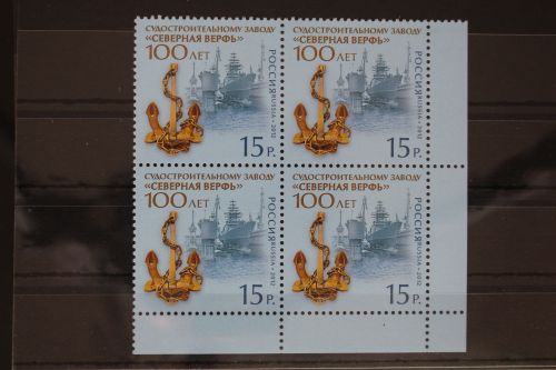 Russland 1870 postfrisch Viererblock #FE473