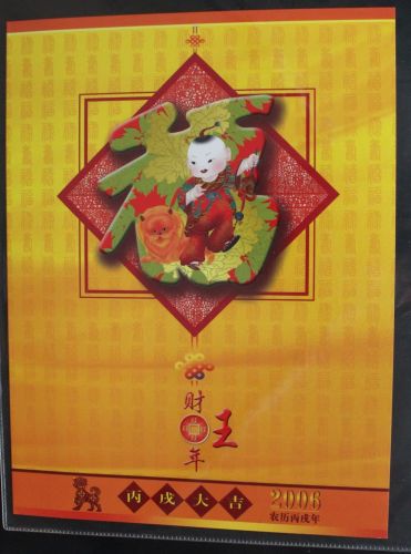 China Volksrepublik 3715 postfrisch Kleinbogen #FO519