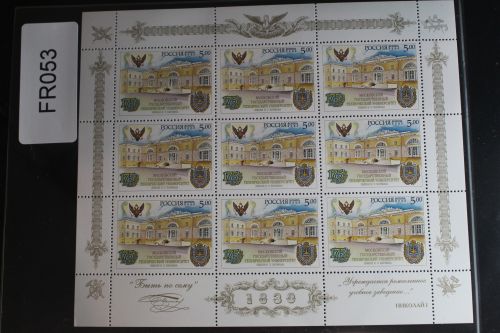Russland 1272 postfrisch Kleinbogen #FR053