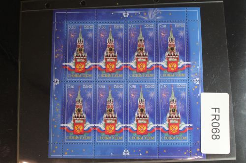 Russland 1526 postfrisch Kleinbogen #FR068