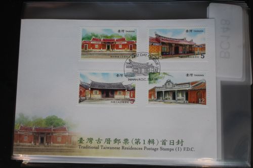 Taiwan 3300-3303 auf Brief als FDC #BC148
