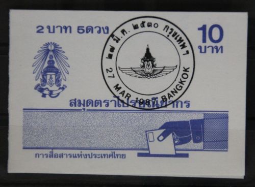 Thailand Markenheftchen 1194 postfrisch Flugzeuge #GI120