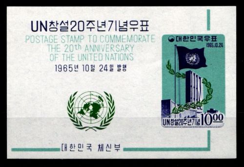 Korea Süd Block 219 gestempelt